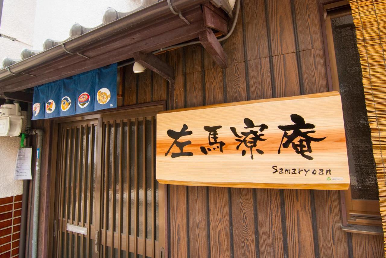 Samaryoan